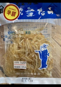 石橋 吹雪たら 小袋 30gの商品写真