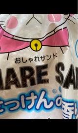 おしゃれサンド せっけんの香り 6.5L