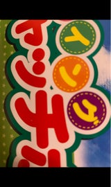 マルカ フライングキャッチボール