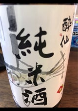 酔仙 純米酒 720ml