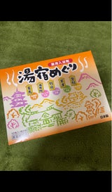 リベロ 薬用入浴剤 湯宿めぐり 10包