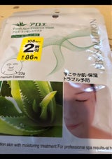 ソリューションエッセンスマスク アロエ