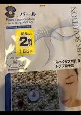 ソリューションエッセンスマスク パール