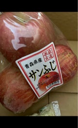 北一藏重商店 サンふじ 青森