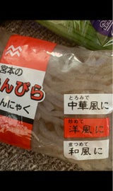 宮本食品 きんぴらこんにゃく 180g