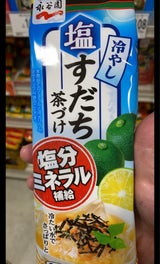永谷園 冷やし塩すだち茶づけ ３３ ６ｇ 永谷園 の口コミ レビュー 評価点数 ものログ
