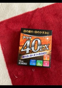 アウゲ４０ＥＸ　１５ｍｌの商品写真