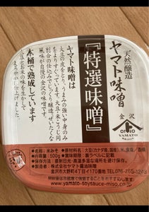 ヤマト　特撰カップ味噌　５００ｇのレビュー画像
