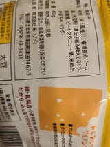 禾 ヌカビスケットかぼちゃ 40g