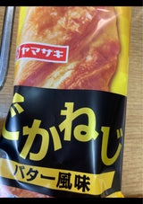 ヤマザキ でかねじ(バタ-風味)