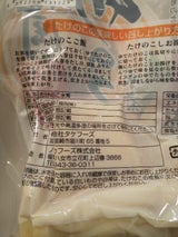 タケフーズ みずに 九州産 筍カット 200g