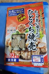 桂林閣 しゅうまい屋さんのひとくち焼売 156g