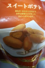 ファーストジャパン スイートポテト 80g