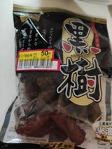 夏目製菓 黒樹 袋 100g