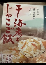 京都雲月 干し海老とじゃこご飯 箱 250g