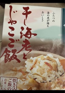 京都雲月　干し海老とじゃこご飯　箱　２５０ｇの商品写真