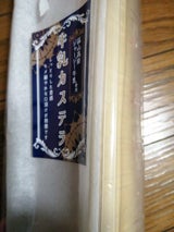 森下製菓 牛乳カステラ