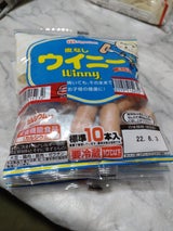 ニチハム ウイニーミニ 105g×3