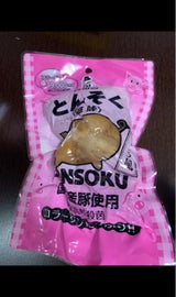 内田 豚足塩味 1本