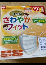 さわやかフィットマスク 子ども 60枚