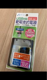 BK バッテリー充電器 BJ-USB