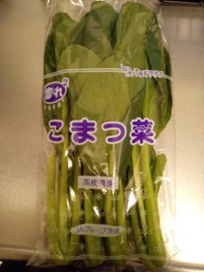 ＪＡ茨城　小松菜　２５０ｇのレビュー画像