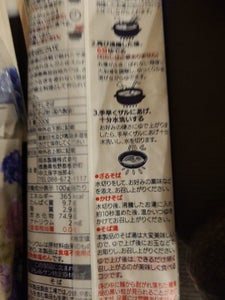 岡本製麺　祖谷十割そば　石臼挽き　２００ｇの商品写真