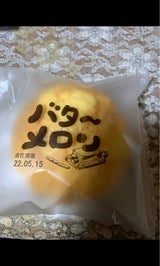 オーカワパン バターメロン