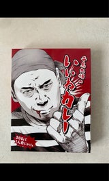 オフィスシン 千鳥大悟のいいねカレー 200g