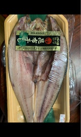 マルヤ 真ほっけ昆布干し 250g