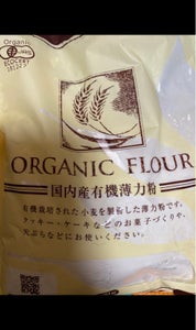 桜井食品　国内産　有機薄力粉　５００ｇのレビュー画像