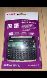 CANON wordtank IDP-610J