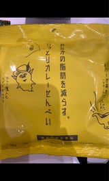 ZERO PLUS 元祖しっとりカレーせん 50g