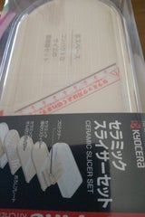 京セラ コンパクト調理器セット CS-350