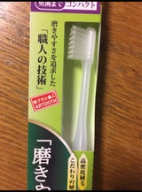 磨きやすい歯ブラシ 奥歯CP フラット