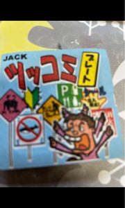 ジャック製菓　ツッコミプレートシール　１個のレビュー画像