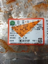 河内 キムチ 200g