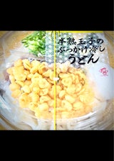 今里食品 半熟玉子とあげ玉冷しうどん 180g