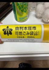由利本庄市 可燃ごみ袋25L 10P