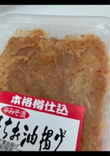 栃尾 辛みそ漬油揚