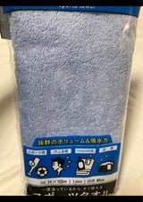 ヴィシージェイ フェイスタオルロング ブルー