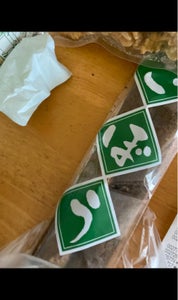 エビアン 青森産土ごぼう 2Pの商品写真