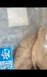 山安 赤魚開き干し 300g