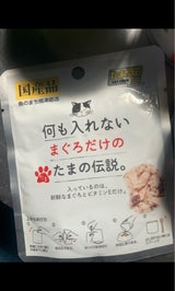 何も入れないまぐろだけのたまの伝説 パウチ 40g