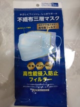 やわらか不織布マスク 5枚
