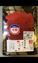 タケショク 無着色たらこ 90g