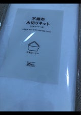 プラテック 不織布三角コーナー