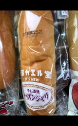 ミカエル堂 ラムレーズンジャリ