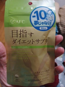 ハートフル目指すダイエットサプリ 200粒の商品写真