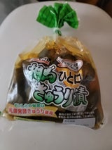 菅野 相馬ひと口きゅうり 135g